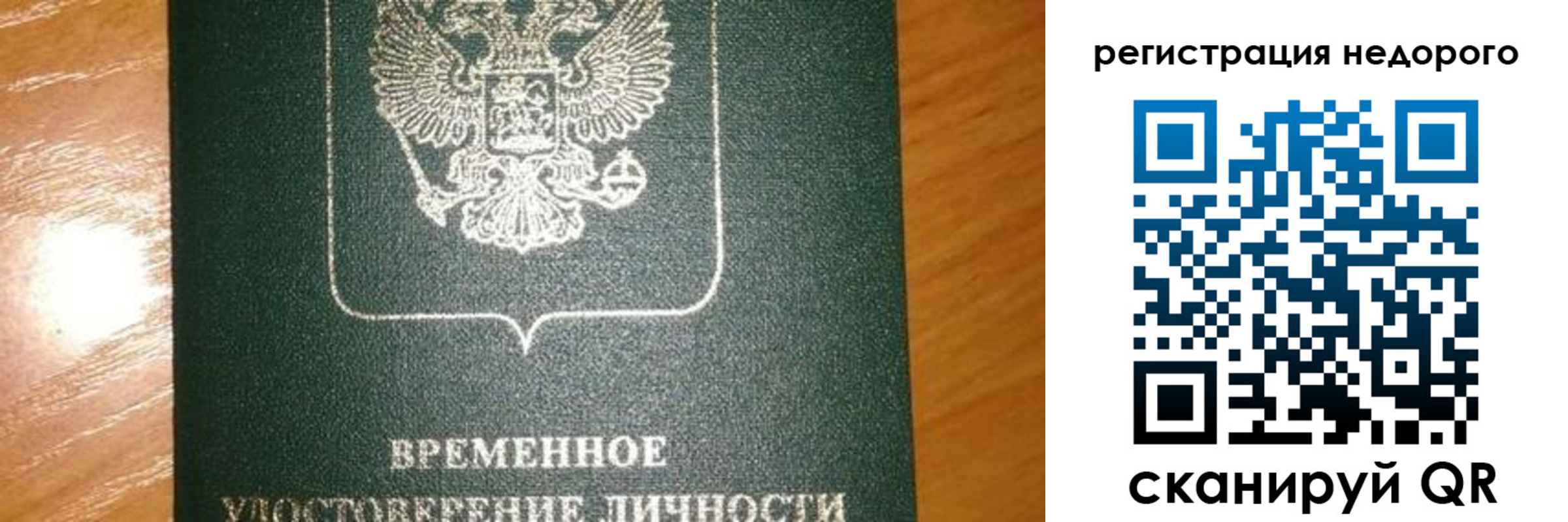 прописка гарантия в Арамили