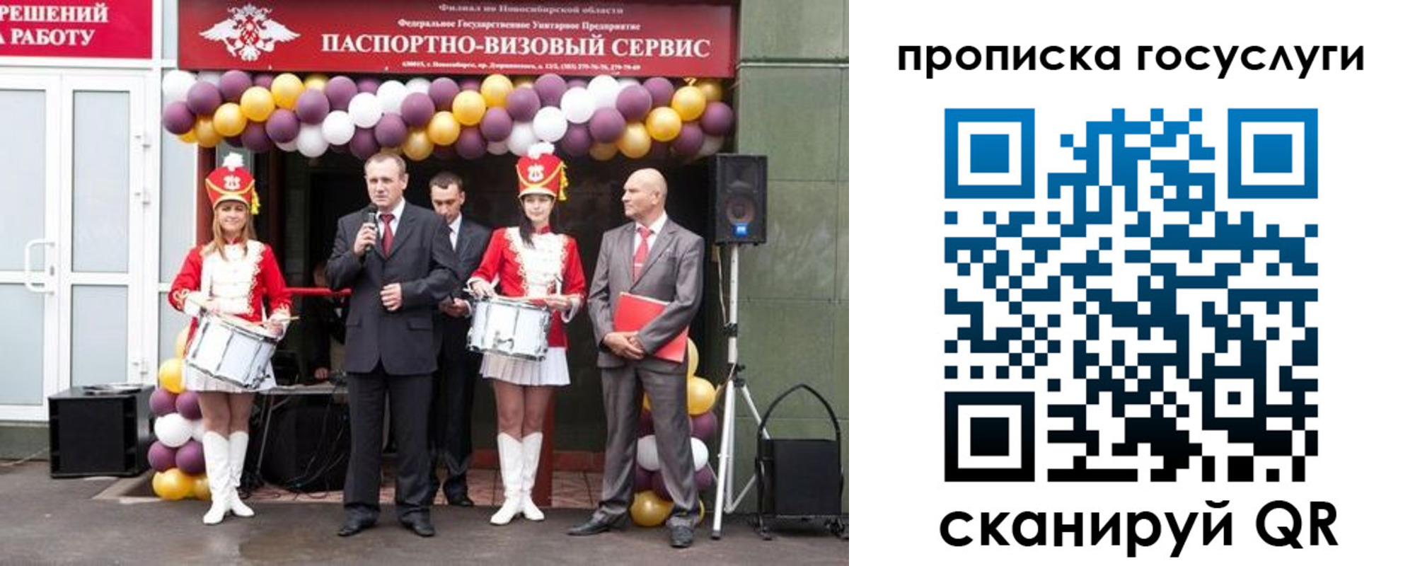 временная регистрация в Арамили